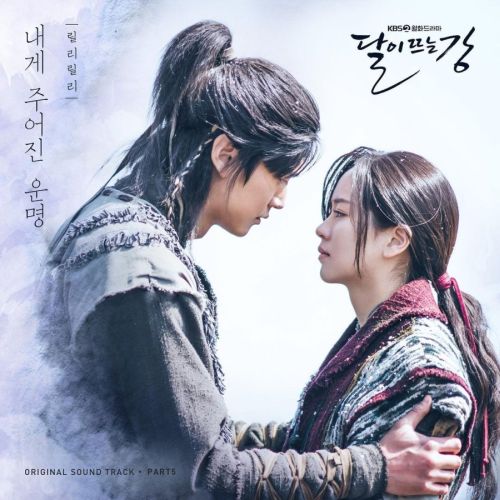 مسلسل River Where the Moon Rises الكوري مترجم