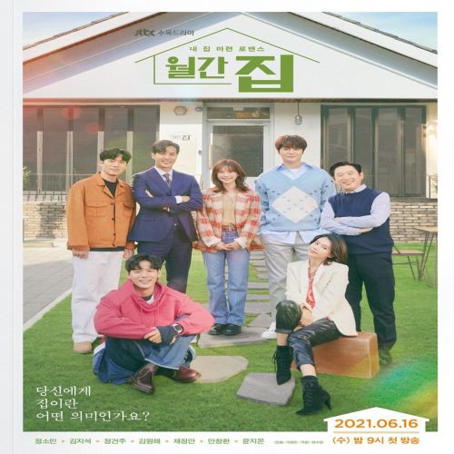 Monthly Magazine Home ح16 الاخيرة مسلسل منزل المجلة الشهري الحلقة 16 الاخيرة مترجمة