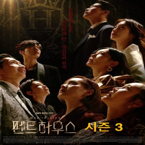 The Penthouse 3 ح6 مسلسل ‏السقيفة 3 الحلقة 6 مترجمة