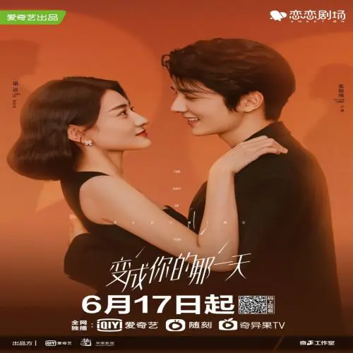The Day of Becoming You ح20 مسلسل اليوم الذي أصبحت فيه أنت الحلقة 20 مترجمة