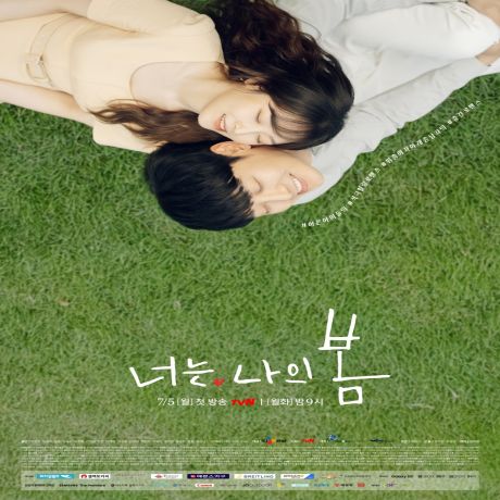 You Are My Springح2 مسلسل ‏أنت ربيعي الحلقة 2 مترجمة