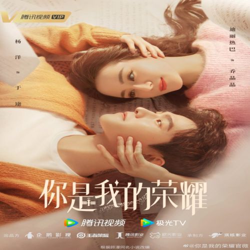 You Are My Glory ح31 مسلسل أنت مجدي الحلقة 31 مترجمة