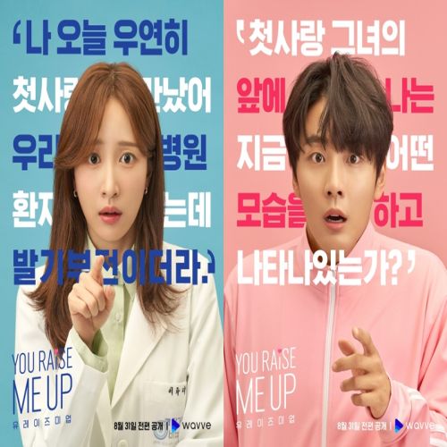مسلسل You Raise Me Up ح7 لقد رفعت توقعاتي الحلقة 7 مترجمة
