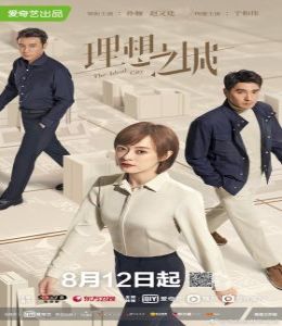 The Ideal Cityح8 مسلسل ‏‏المدينة المثالية الحلقة 8 مترجمة