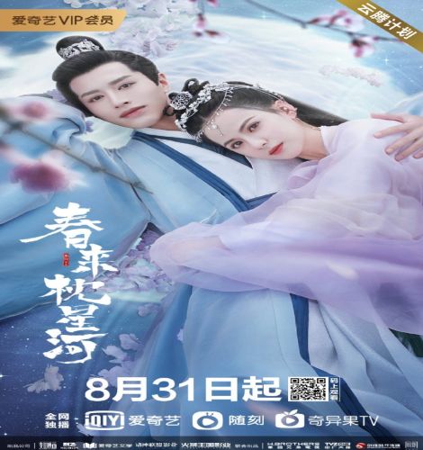 Cry Me A River of Stars ح10 مسلسل أبكيني نهرًا من النجوم الحلقة 10 مترجمة