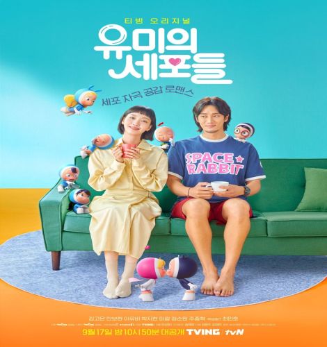 مسلسل Yumi’s Cells ح14 الاخيرة خلايا يومي الحلقة 14 الاخيرة مترجمة