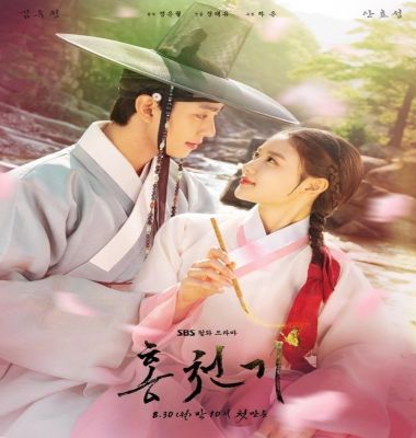 Lovers of the Red Sky ح9 عشاق السماء الحمراء الحلقة 9 مترجمة