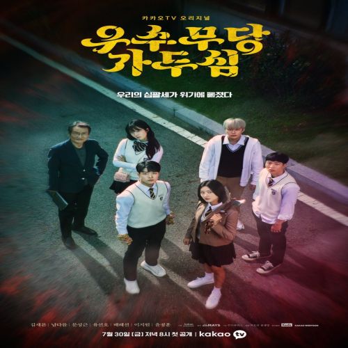 The Great Shaman Ga Doo Shim 2021 مترجم