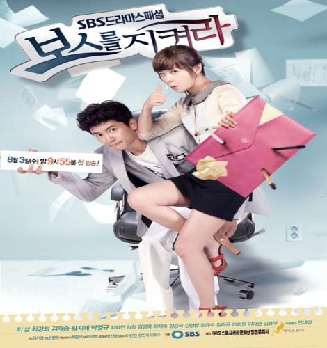 Protect the Boss ح3 مسلسل احموا الرئيس الحلقة 3 مترجمة