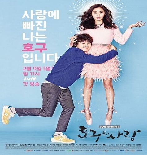 Fool’s Love ح11 مسلسل ‏‏‏الحب الغبي الحلقة 11 مترجمة