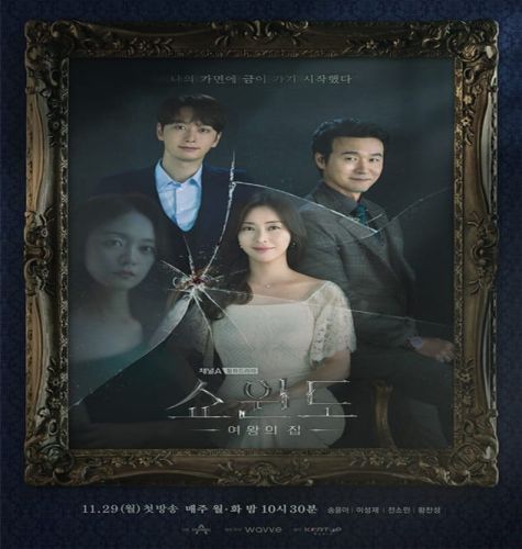 Show Window: The Queen’s House ح12 مسلسل ‏‏‏نافذة العرض: منزل الملكة الحلقة 12 مترجمة