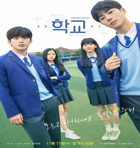 School 2021 ح16 الاخيرة مسلسل ال‏مدرسة 2021 الحلقة 16 الاخيرة مترجمة