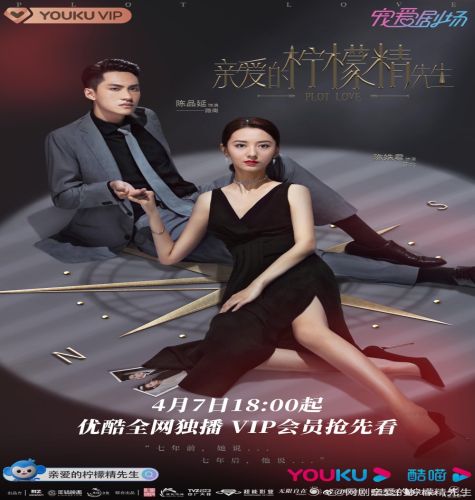 Plot Love ح13 مسلسل ‏‏‏مؤامرة الحب الحلقة 13 مترجمة