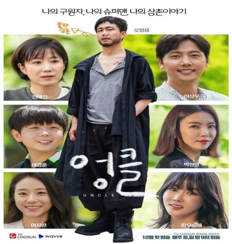 Uncle ح9 مسلسل الخال الحلقة 9 مترجمة