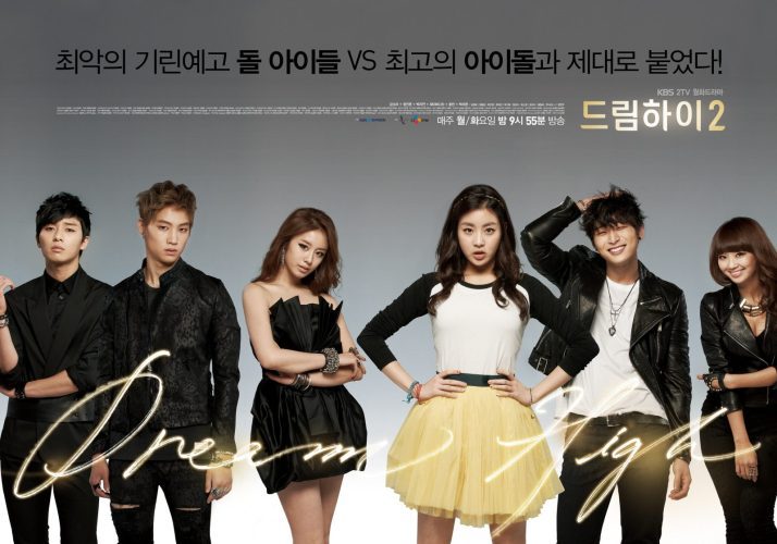 Dream High 2 ح16 الاخيرة مسلسل حلم الشباب 2 الحلقة 16 الاخيرة مترجمة