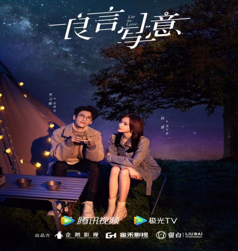 Lie to Love ح1 مسلسل ‏‏الكذب على الحب الحلقة 1 مترجمة