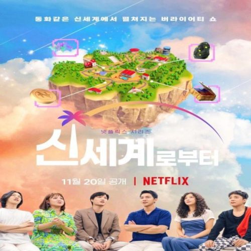 New World ح8 الاخيرة البرنامج الكوري ‏‏‏‏‏عالم جديد‏‏ الحلقة 8 الاخيرة مترجمة