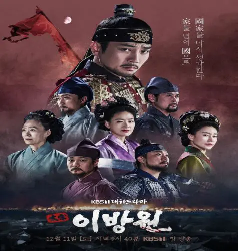 The King Of Tears, Lee Bang Won ح4 مسلسل ملك الدموع، لي بانج ون الحلقة 4 مترجمة