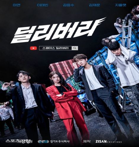 Delivery ح6 مسلسل توصيل الحلقة 6 مترجمة