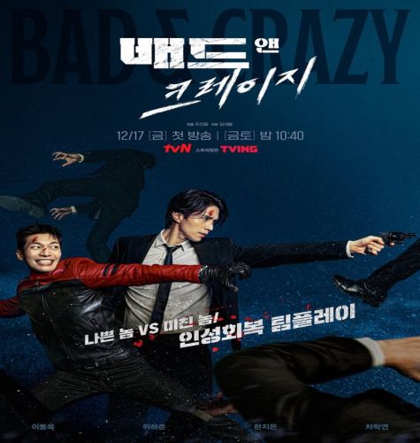 Bad and Crazy ح8 مسلسل سيء و مجنون الحلقة 8 مترجمة