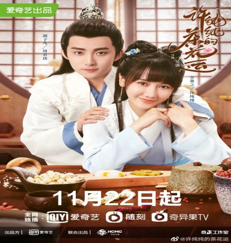 A Camellia Romance ح15 مسلسل رومانسية كاميليا‏‏ الحلقة 15 مترجمة