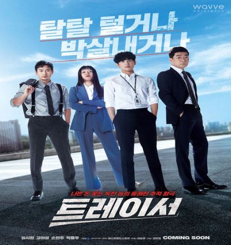 Tracer2ح2 مسلسل المتتبع 2 الحلقة 2 مترجم
