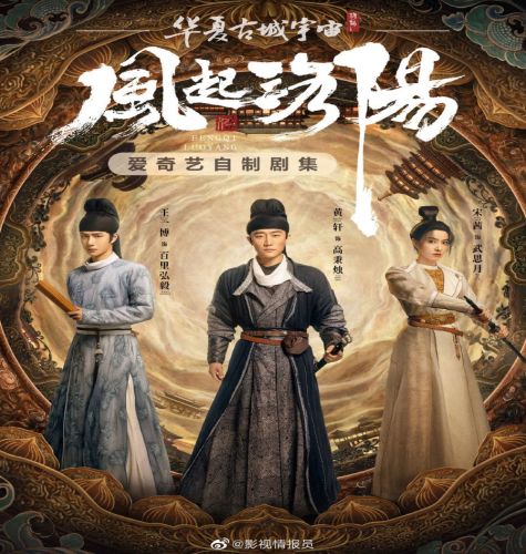 Luoyang ح13 مسلسل لويانغ الحلقة 13 مترجمة