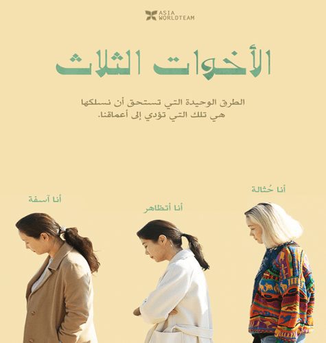 Three Sisters / فيلم الدراما الكوري ثلاث أخوات مترجم