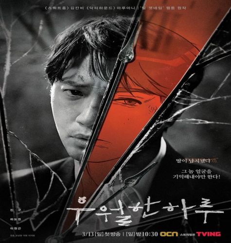 A Superior Day ح4 مسلسل يوم أفضل الحلقة 4 مترجمة
