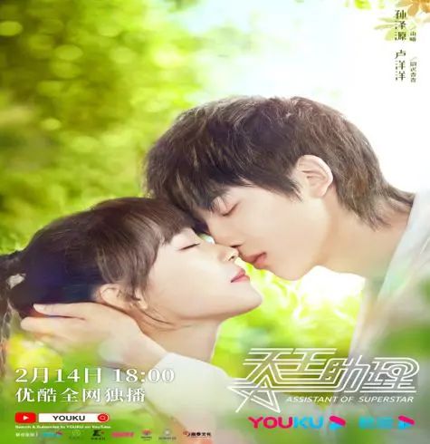 Assistant of Superstar ح7 مسلسل مساعدة النجوم الحلقة 7 مترجمة