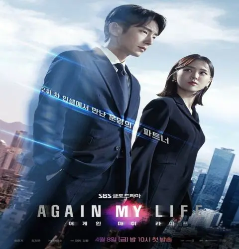 مسلسل Again My Life ح1 حياتي الأخرى الحلقة 1 مترجمة