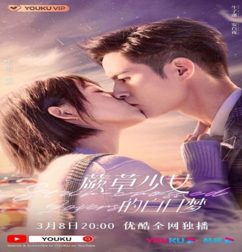 Star-Crossed Lovers ح24 الاخيرة مسلسل العشاق غير المحظوظين الحلقة 24 الاخيرة مترجمة