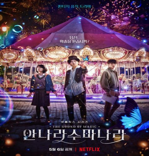 The Sound of Magic ح4 مسلسل إيقاع السحر الحلقة 4 مترجمة