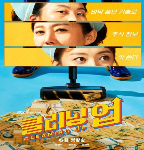 Cleaning Up ح11 مسلسل تنظيف الحلقة 11 مترجمة