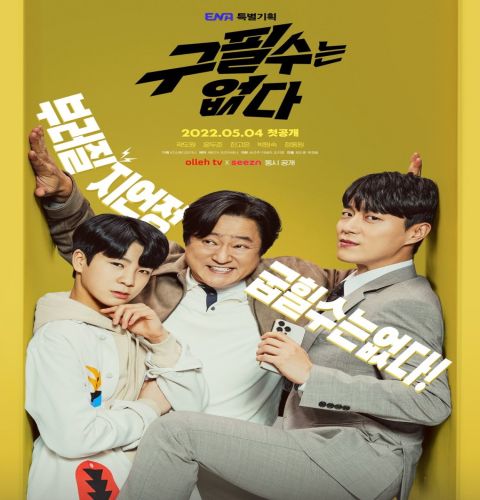 Goo Pil Soo Is Not There ح15 مسلسل جو بيل سو ليس موجود الحلقة 15 مترجمة