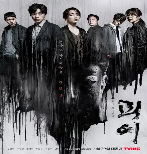 Monstrous ح1 مسلسل وحشي الحلقة 1 مترجمة