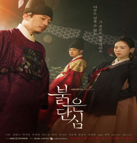 Bloody Heart ح13 مسلسل قلب دموي الحلقة 13 مترجمة
