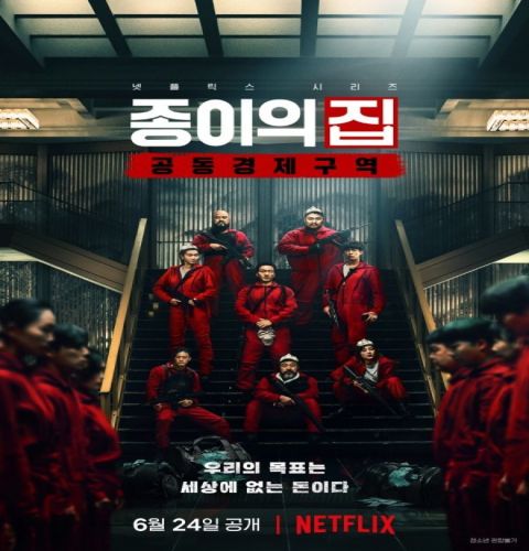 Money Heist: Korea ح2 مسلسل البروفيسور: كوريا الحلقة 2 مترجمة