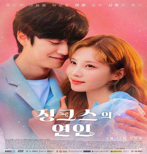 Jinx’s Lover ح15 مسلسل حبيب النحس الحلقة 15 مترجمة