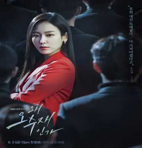 مسلسل Why Her ح1 لماذا هي الحلقة 1 مترجمة