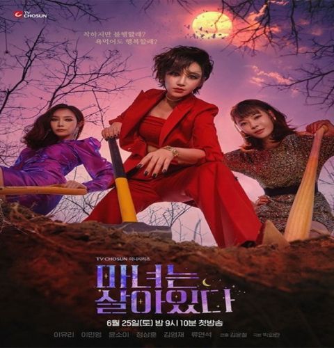 The Witch Is Alive ح8 الساحرة على قيد الحياة الحلقة 8 مترجمة