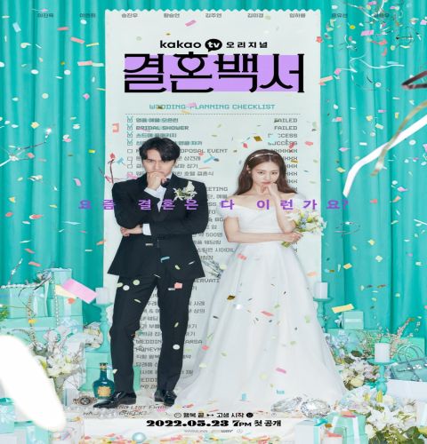 Welcome to Wedding Hell / مرحبًا بكم في حفل زفاف الجحيم تقرير + حلقات مترجمة