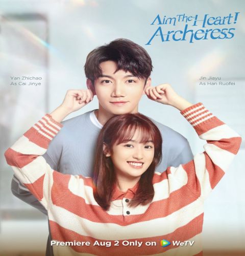 Aim the Heart! Archeress ح2 مسلسل استهدفي إلى مركز الهدف! تساي جين يه الحلقة 2 مترجمة