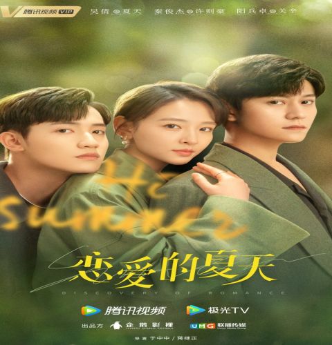Discovery of Romance ح1 مسلسل ‏اكتشاف الرومانسية الحلقة 1 مترجمة