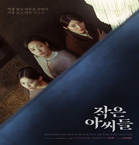 Little Women ح7 مسلسل نساء صغيرات الحلقة 7 مترجمة