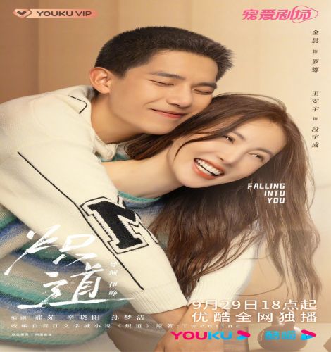 Falling Into You ح2 مسلسل الوقوع في حبك الحلقة 2 مترجمة