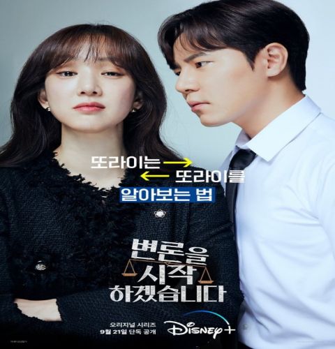 May It Please the Court ح11 مسلسل ربما تُرضي المحكمة الحلقة 11 مترجمة