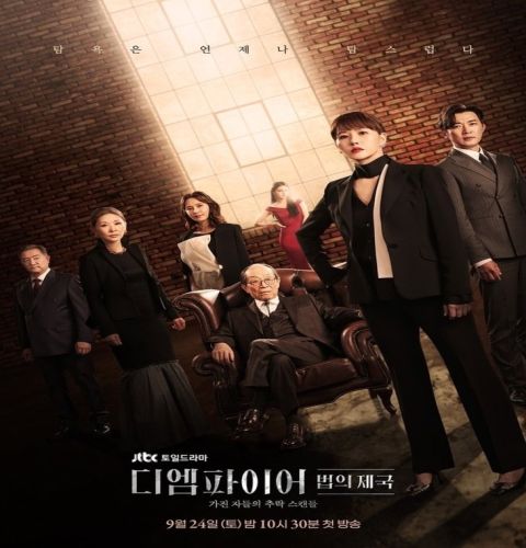 The Empire of Law ح13 مسلسل إمبراطورية القانون الحلقة 13 مترجمة