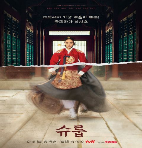 The Queen’s Umbrella ح11 مسلسل مظلة الملكة الحلقة 11 مترجمة