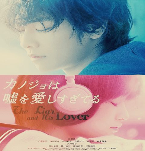 The Liar and His Lover /  فيلم الرومانسية الياباني الكاذب و حبيبته مترجم